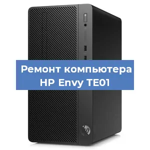 Замена процессора на компьютере HP Envy TE01 в Екатеринбурге